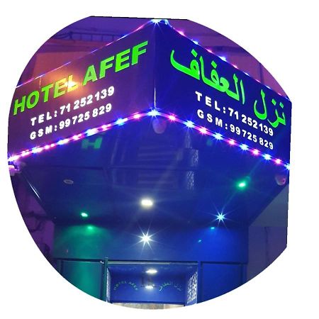 Hotel Afef Tunis Exterior photo