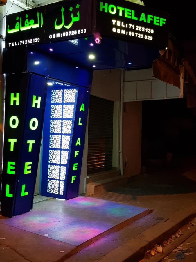Hotel Afef Tunis Exterior photo